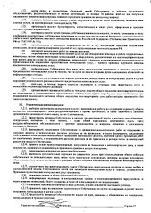 click for enlarge 1240 X 1755 743,5 Kb picture