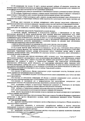 click for enlarge 1240 X 1755 787,0 Kb picture