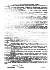 click for enlarge 1240 X 1755 733,6 Kb picture