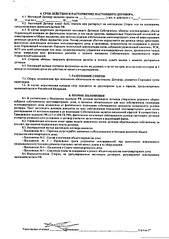 click for enlarge 1240 X 1755 545,9 Kb picture