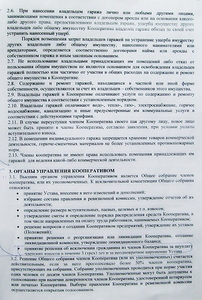 click for enlarge 1536 X 2281 421,1 Kb picture