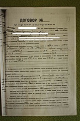 click for enlarge 1504 X 2256 380,4 Kb picture