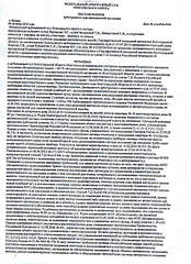 click for enlarge 1696 X 2334 603,7 Kb picture