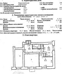 click for enlarge 1016 X 1201 169,1 Kb picture