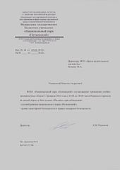 click for enlarge 1920 X 2709 152,3 Kb picture