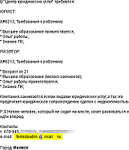 click for enlarge 388 X 449  61,2 Kb picture