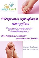 click for enlarge 369 X 551  41,6 Kb picture
