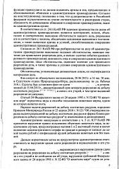 click for enlarge 800 X 1131 253,9 Kb picture