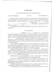 click for enlarge 640 X 885 96,9 Kb picture