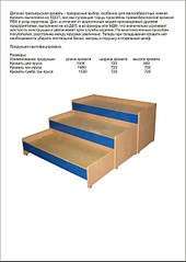 click for enlarge 1920 X 2698 441,3 Kb picture