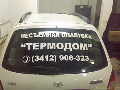 click for enlarge 1600 X 1200 308,7 Kb picture