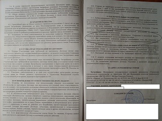 click for enlarge 1024 X 768 357,7 Kb picture