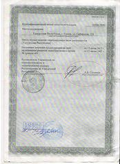 click for enlarge 1275 X 1753 610,3 Kb picture