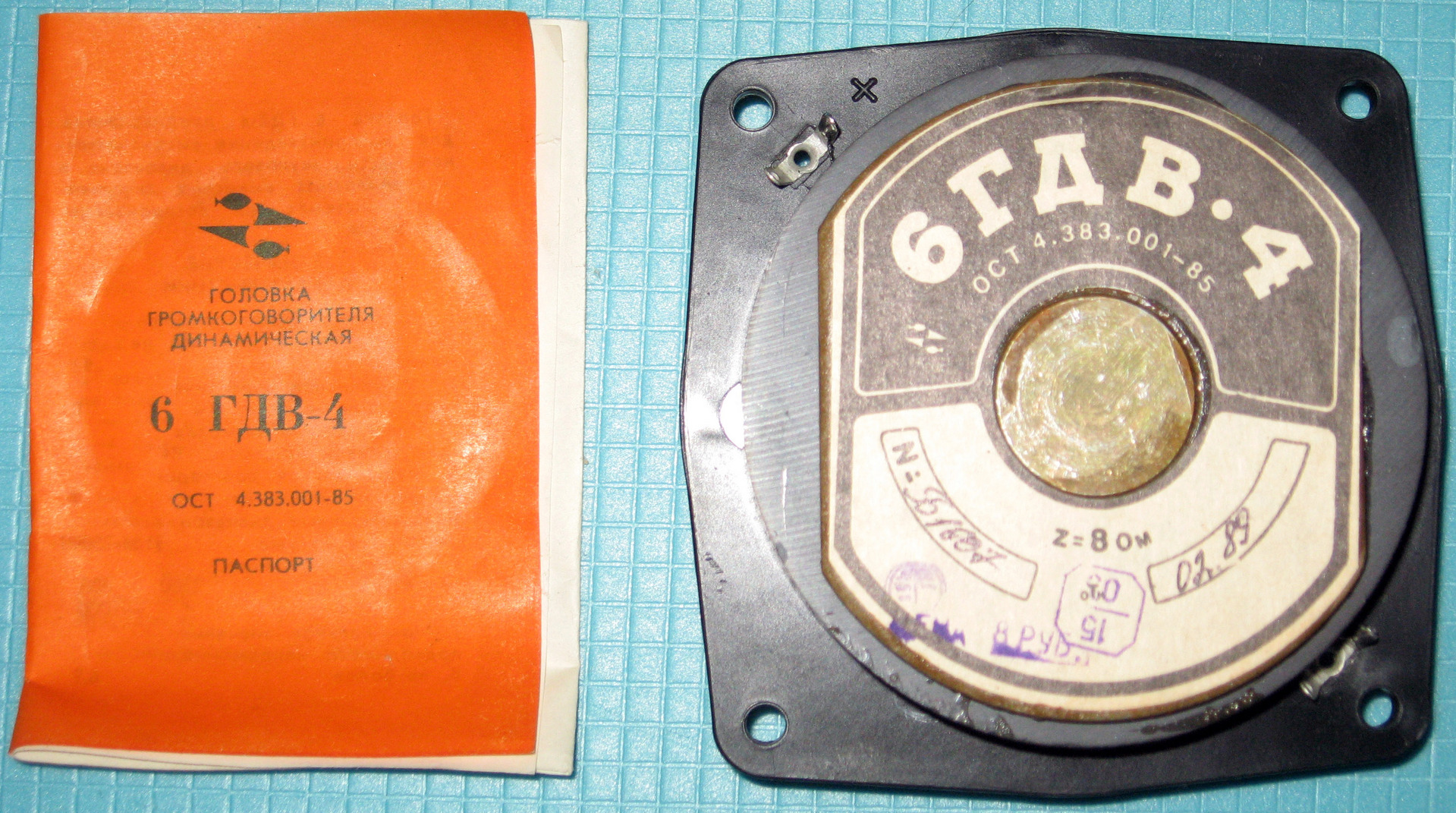 6 Гдв 4 8 Купить