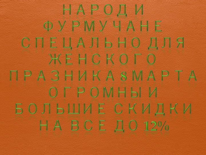 720 x 540