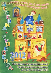 click for enlarge 345 X 500 90,6 Kb picture