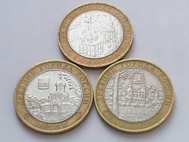 необычные монеты россии. дорогостоящие монеты 10 копеек ссср. монета достоинством 10 копеек 1991года диаметр. редкие металлические рубли. интересуют монет.