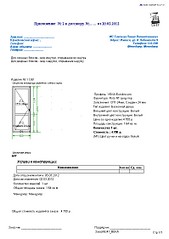 click for enlarge 794 X 1123 121,8 Kb picture