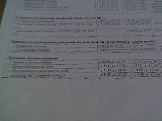 click for enlarge 1280 X 960 87,4 Kb picture