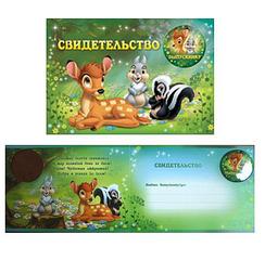 click for enlarge 458 X 450 604,7 Kb picture