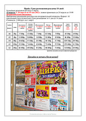 click for enlarge 1920 X 2715 602,6 Kb picture
