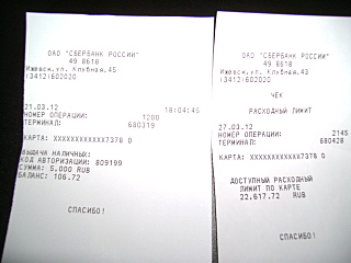 click for enlarge 640 X 480 122,9 Kb picture