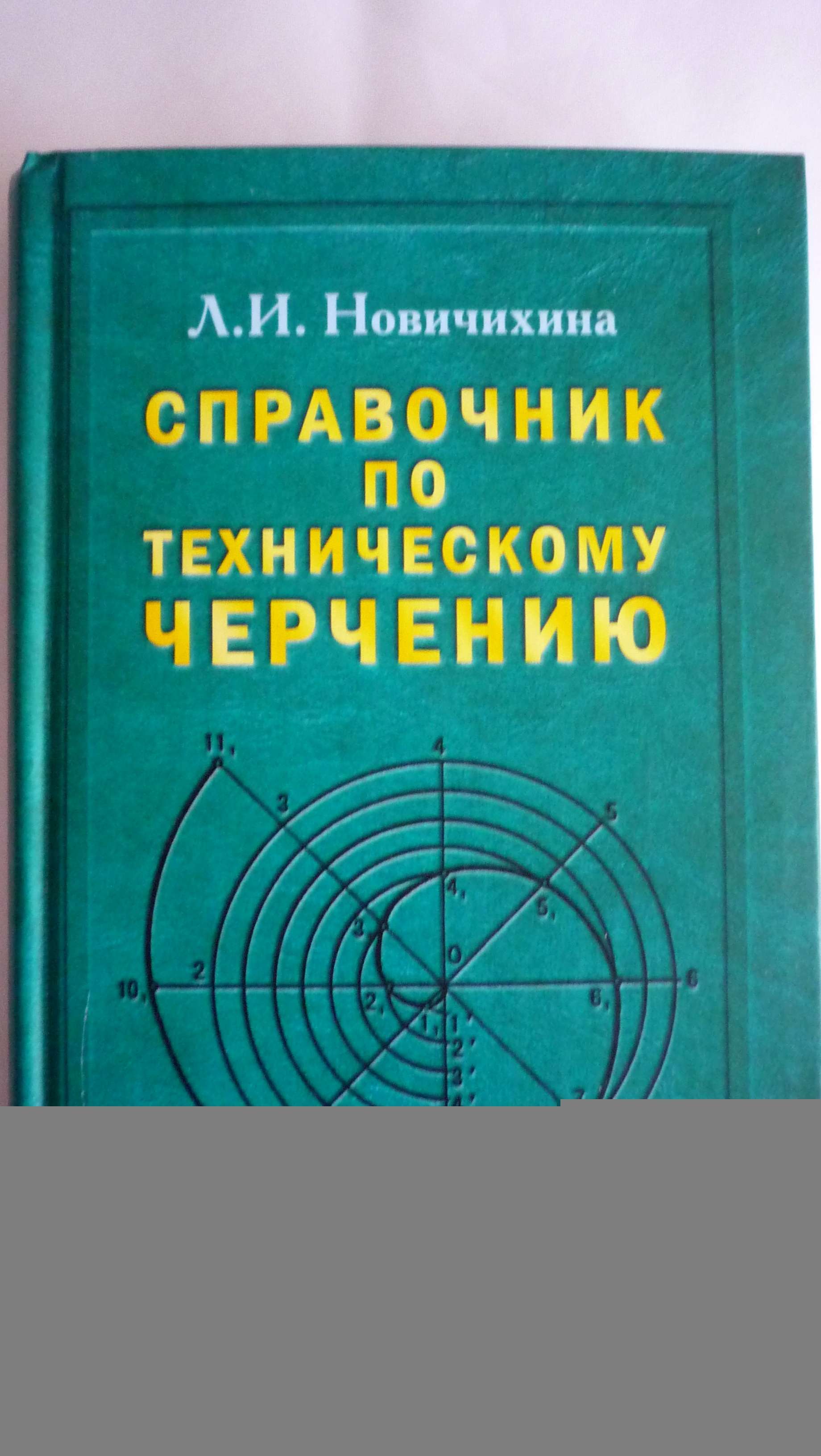 Учебник русского языка 8 класса пичугов 1995 года выпуска гдз онлайн