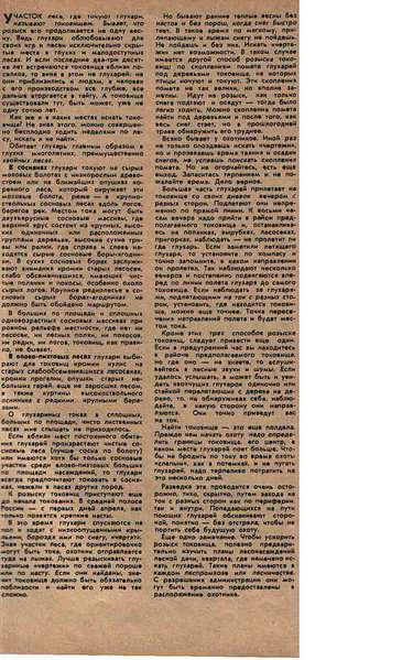 click for enlarge 1005 X 1606 122,4 Kb picture