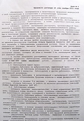 click for enlarge 716 X 1024 360,3 Kb picture