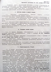 click for enlarge 732 X 1024 330,1 Kb picture