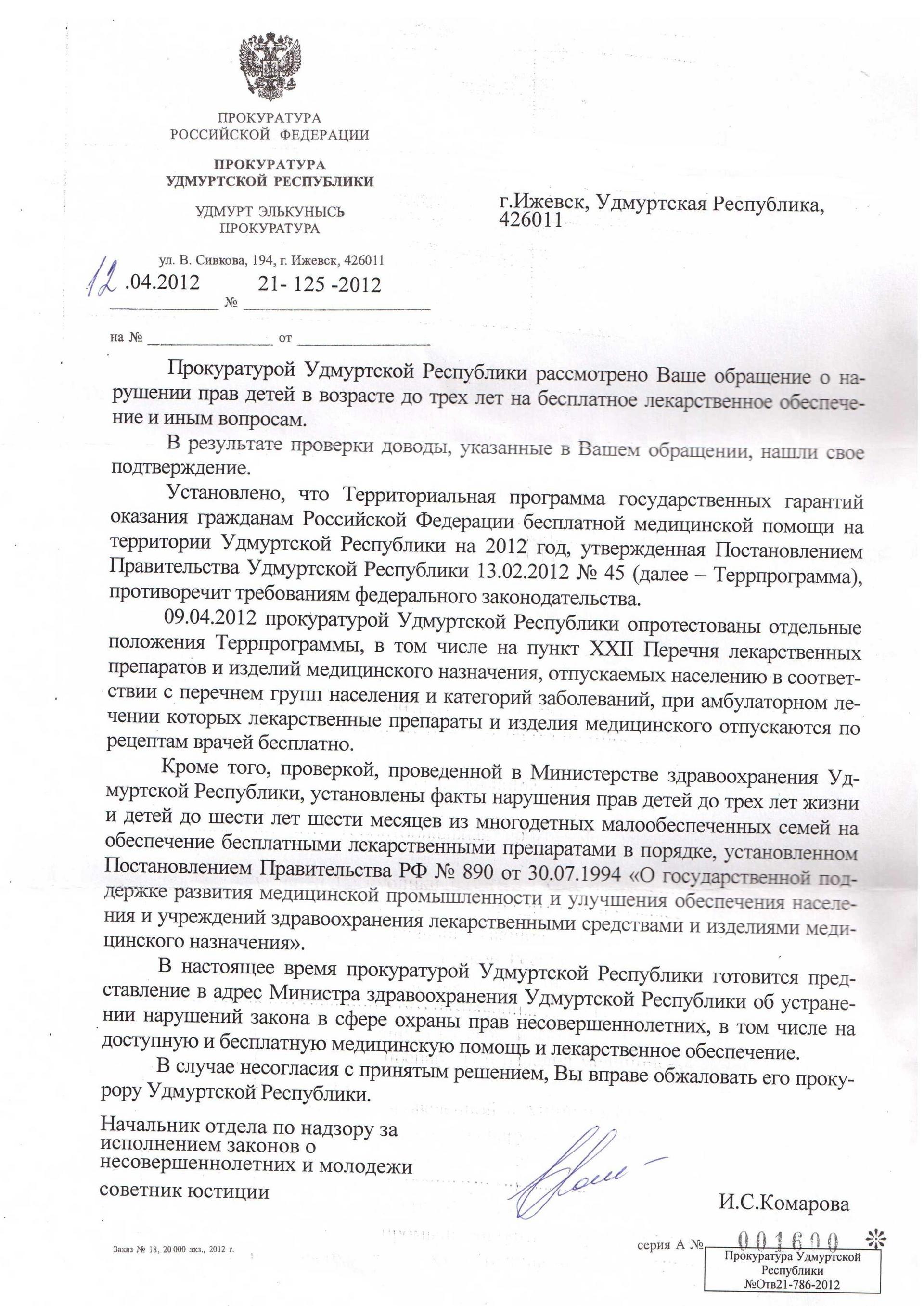 правила подачи искового заявления в арбитражный суд.