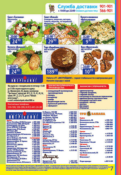 click for enlarge 567 X 822 169,7 Kb picture