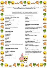 click for enlarge 559 X 807 109,0 Kb picture