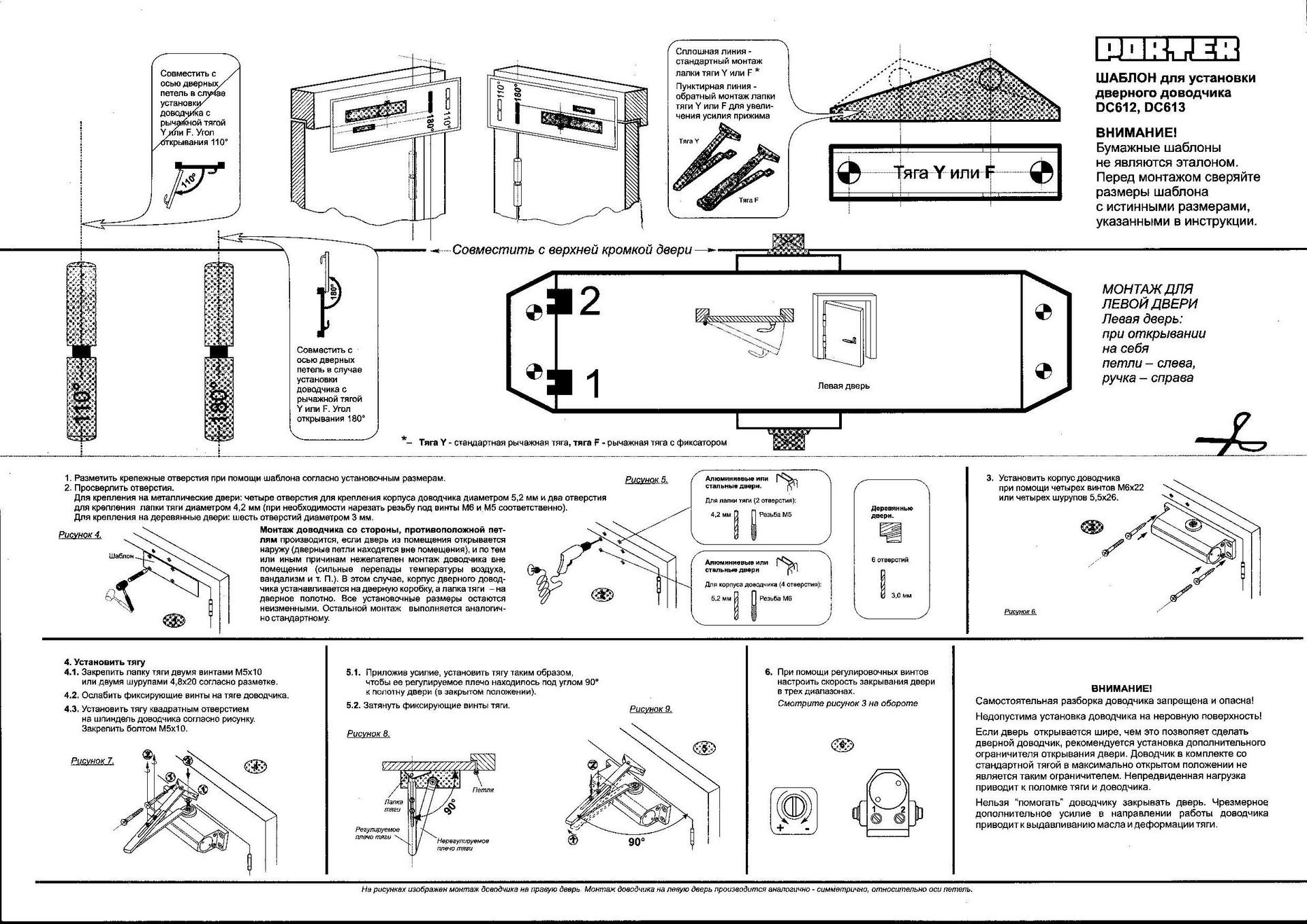 Доводчик дверной dorma r38408. Доводчик стандарт для дверей схема установки. Схема доводчика двери. Схема доводчика двери. Схема монтажа доводчика двери.