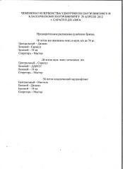 click for enlarge 1700 X 2338 189,3 Kb picture