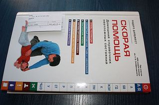 click for enlarge 600 X 399 40,2 Kb picture