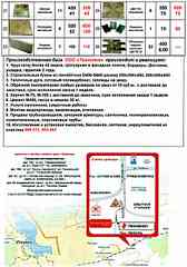 click for enlarge 1920 X 2738 393,4 Kb picture