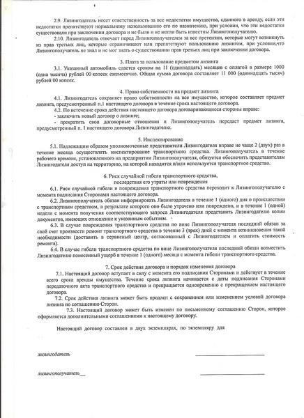 click for enlarge 1700 X 2338 530,2 Kb picture