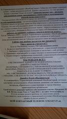 click for enlarge 1920 X 3416 611,4 Kb picture