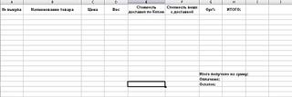 click for enlarge 1016 X 340 1012,1 Kb picture