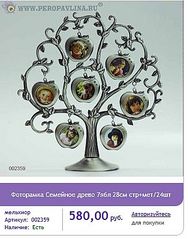 click for enlarge 326 X 414 47,7 Kb picture