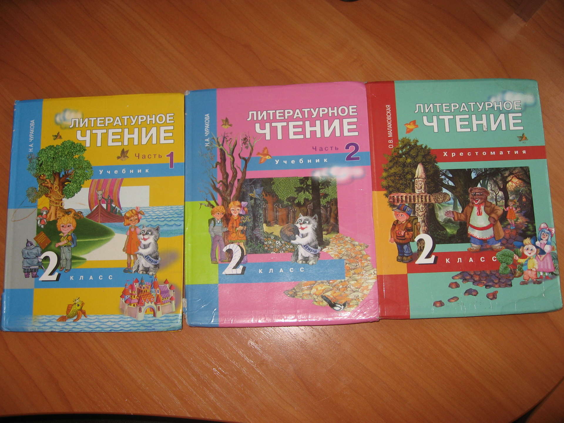 Литературное чтение третий класс страница 128. Учебник по литературному чтению. Учебник по литературе 2 класс. Учебник по литературному чтению 3 класс. Литература 2 класс учебник.