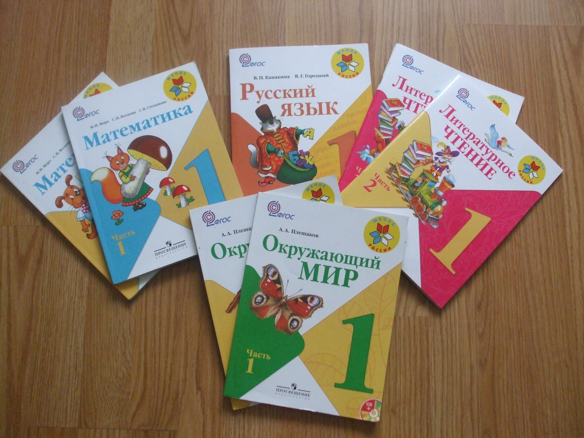 Труды 1 класс школа россии. Программа школа России 1 класс учебники и тетради. Учебники по программе школа России 1 класс. Комплект учебников школа России 1 класс. Тетради для 1 класса по программе школа России.