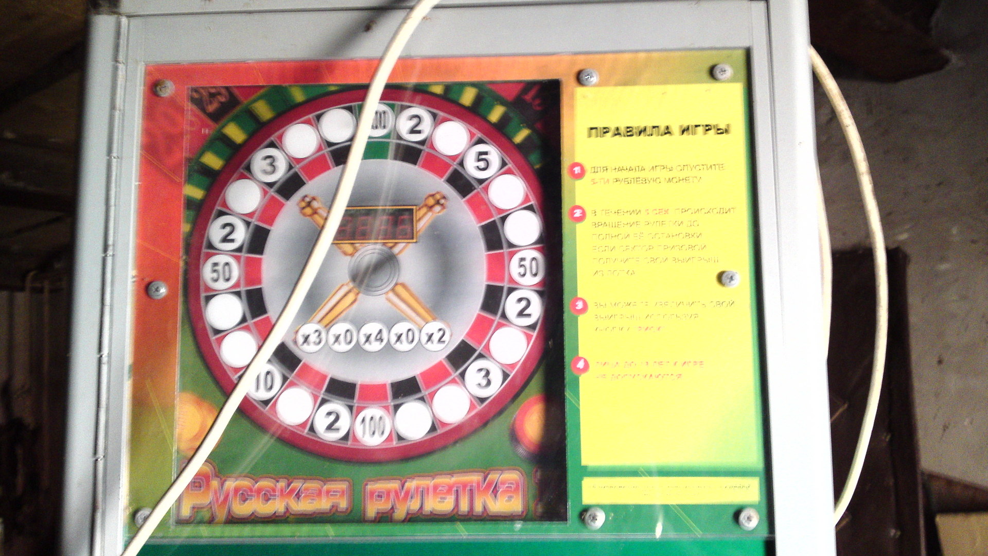 Игровой автомат ромашка купить пробки игровой автомат скачать