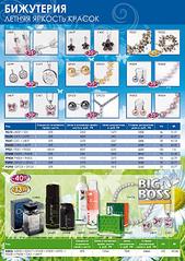 click for enlarge 595 X 842 96.0 Kb picture