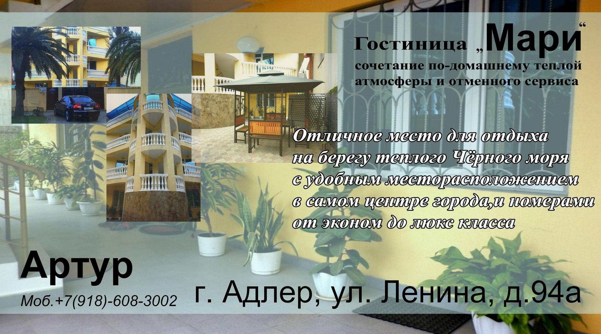 отдых на нашем юге : Туризм