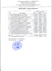 click for enlarge 581 X 800 108.5 Kb picture