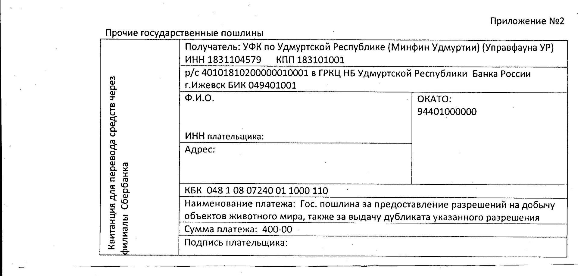 Реквизиты для оплаты госпошлины московская область