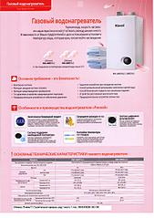 click for enlarge 1653 X 2338 930.4 Kb picture