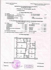 click for enlarge 1920 X 2640 443.2 Kb picture